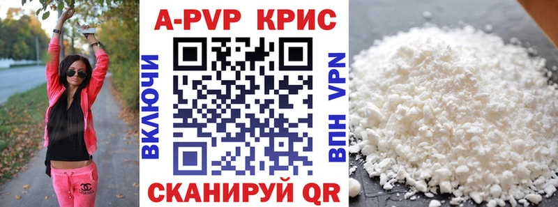 APVP СК как найти закладки Кирс