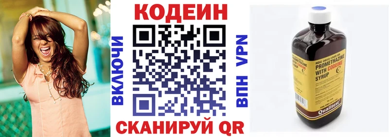 Кодеин Purple Drank  ссылка на мегу ССЫЛКА  Кирс 
