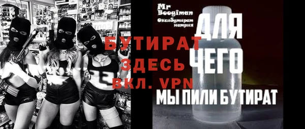 бутират Бородино